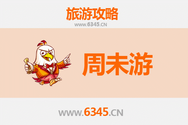 湘乡周末漫游指南：探访红色故里，品味湖湘风情
