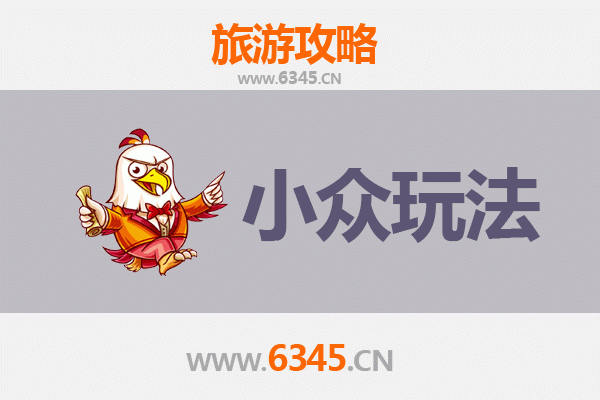 湘乡深度游：解锁湘潭隐秘角落的小众玩法指南