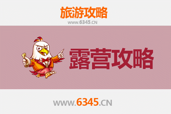 湘乡周边露营胜地全攻略：自然野趣与星空为伴