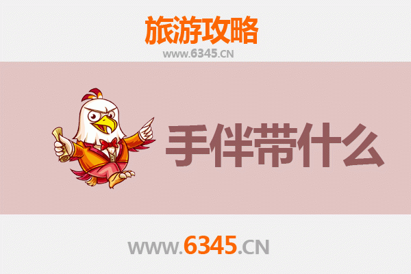 湘乡出发：湄洲岛朝圣与海岛风情全攻略及特色手伴指南